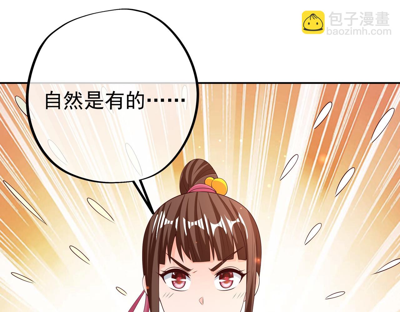 不灭丹丹方(1/3)-第33话