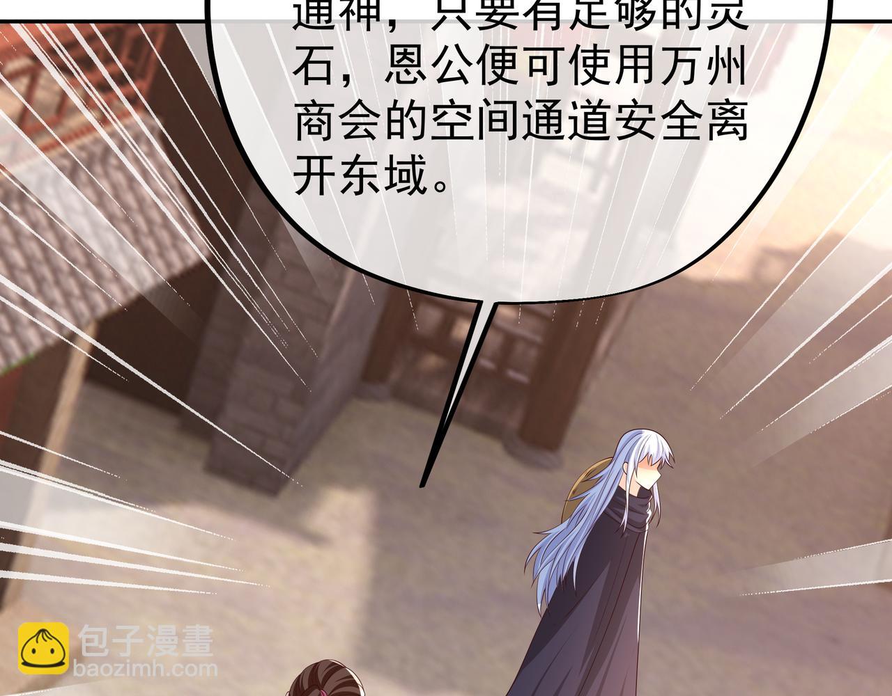 不灭丹丹方(1/3)-第33话