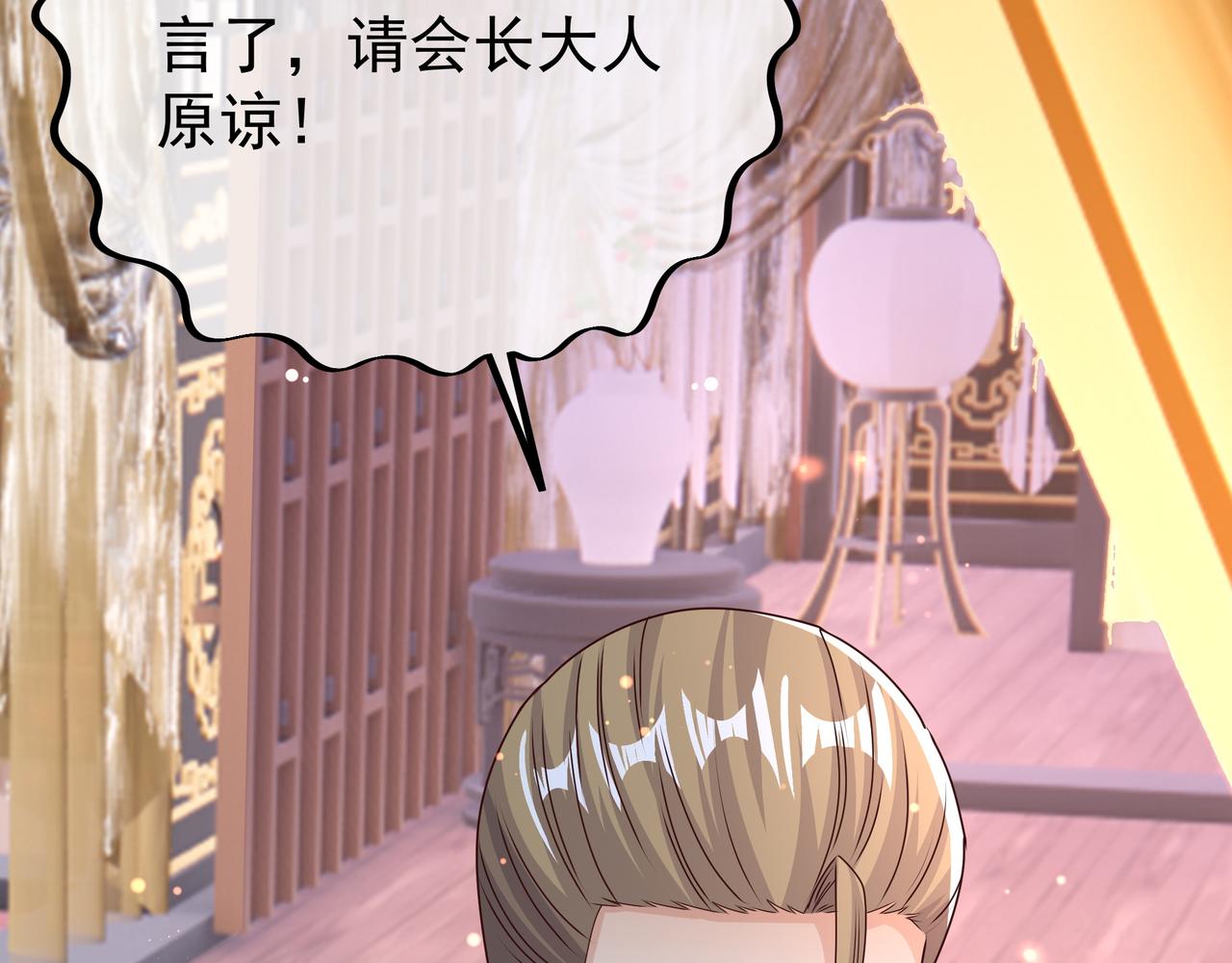 五百枚不灭丹(1/3)-第35话