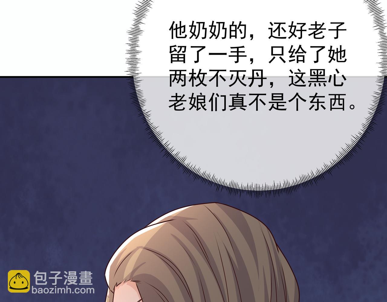 五百枚不灭丹(1/3)-第35话