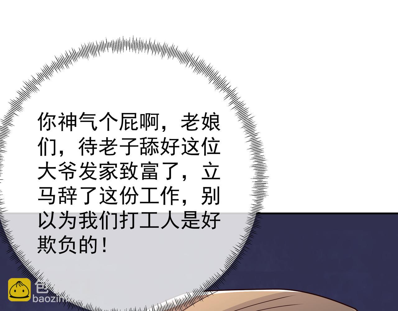 五百枚不灭丹(1/3)-第35话