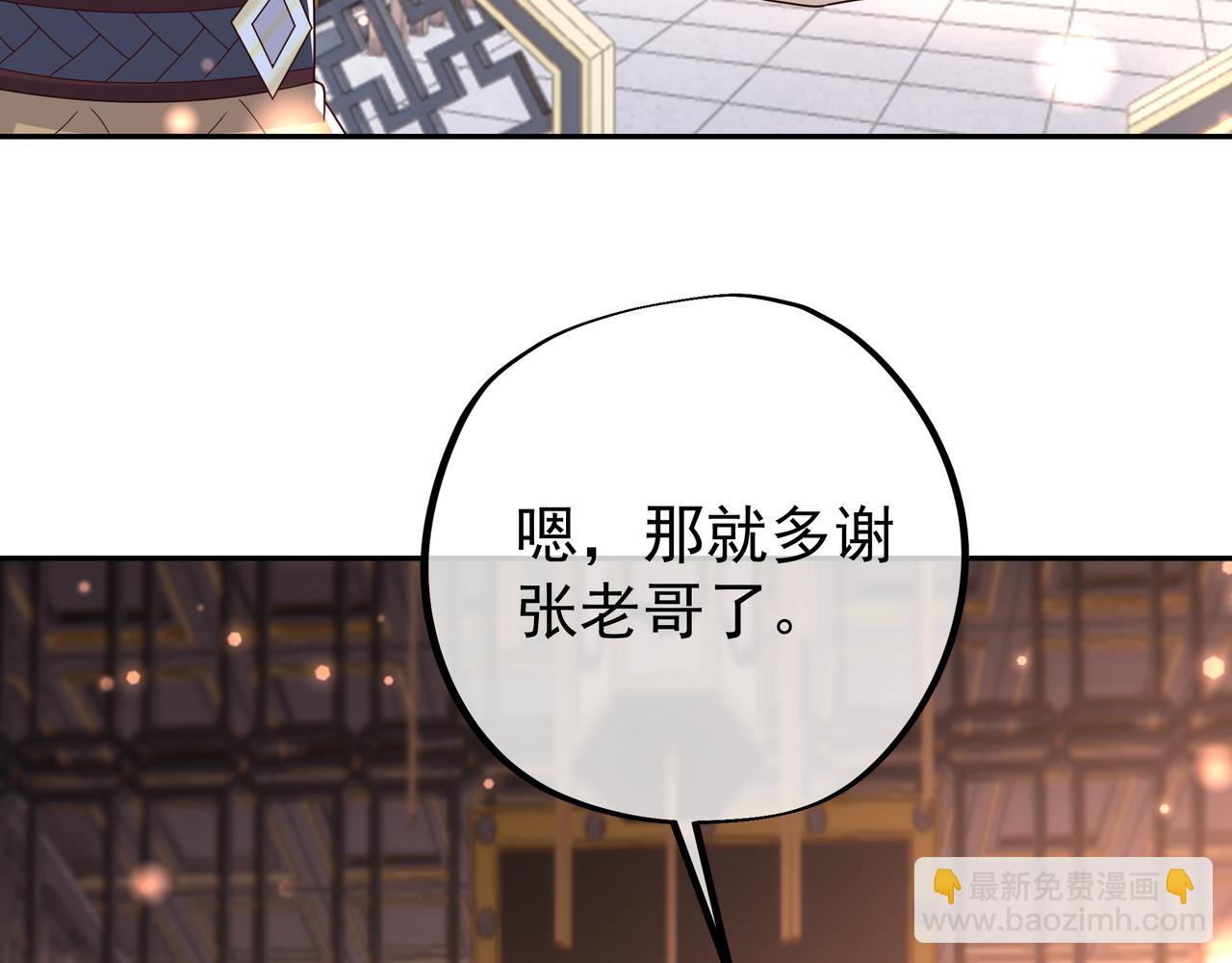 五百枚不灭丹(1/3)-第35话