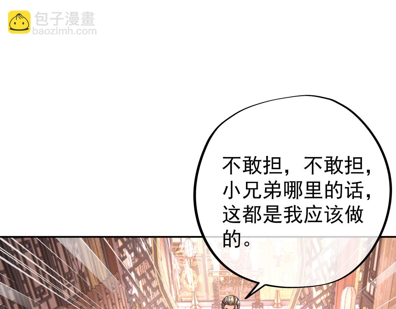 五百枚不灭丹(1/3)-第35话