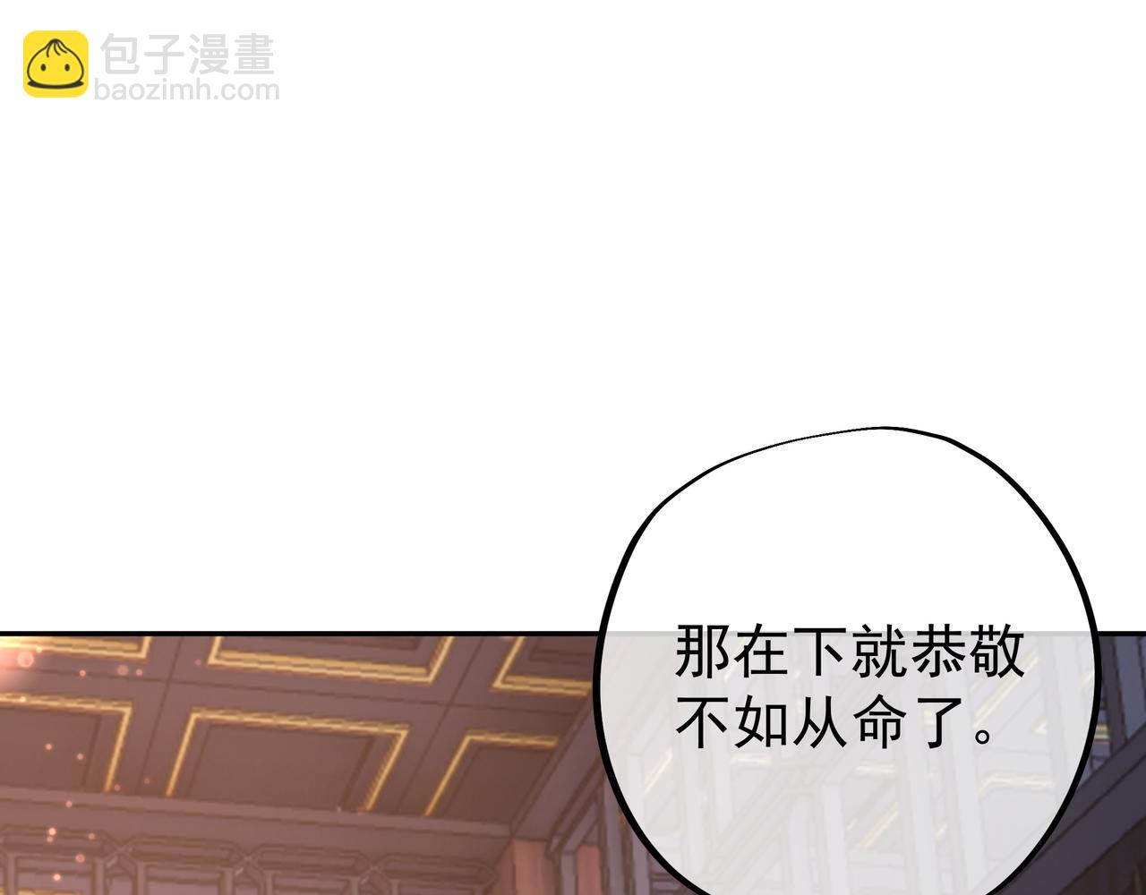 五百枚不灭丹(1/3)-第35话