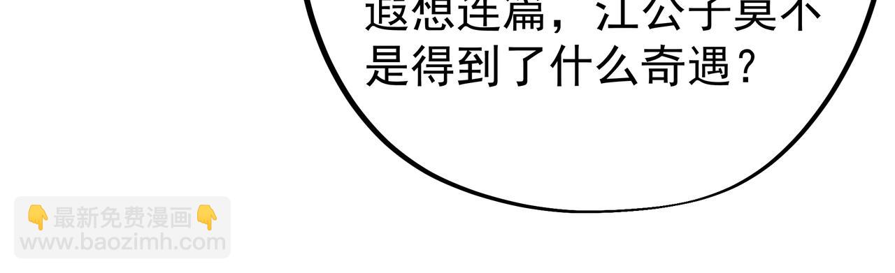 赖月儿的阴谋(1/3)-第37话