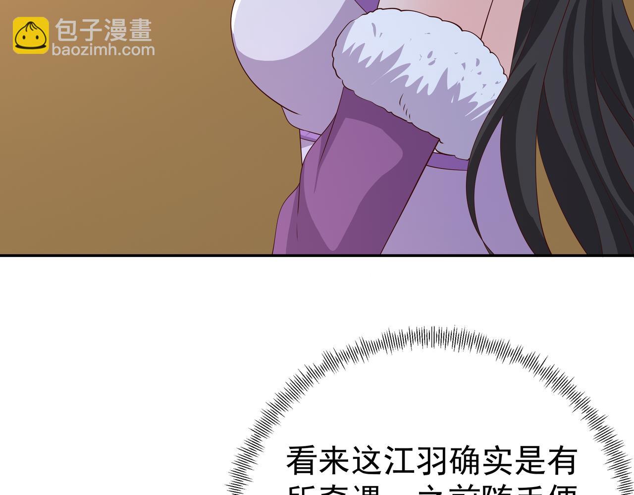 赖月儿的阴谋(1/3)-第37话