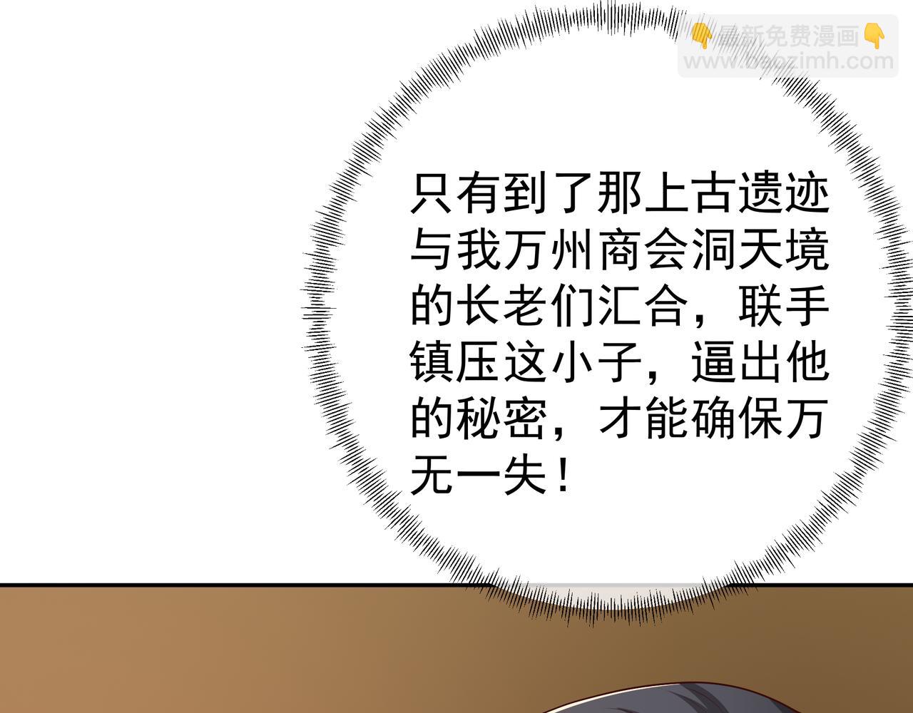 赖月儿的阴谋(1/3)-第37话