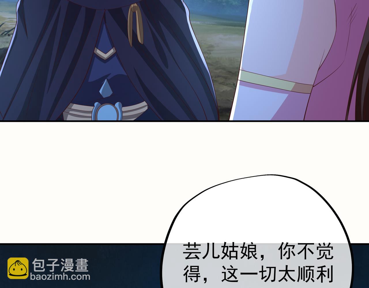 赖月儿的阴谋(1/3)-第37话