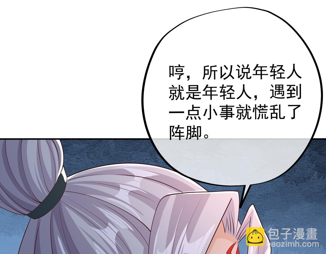 赖月儿的阴谋(1/3)-第37话