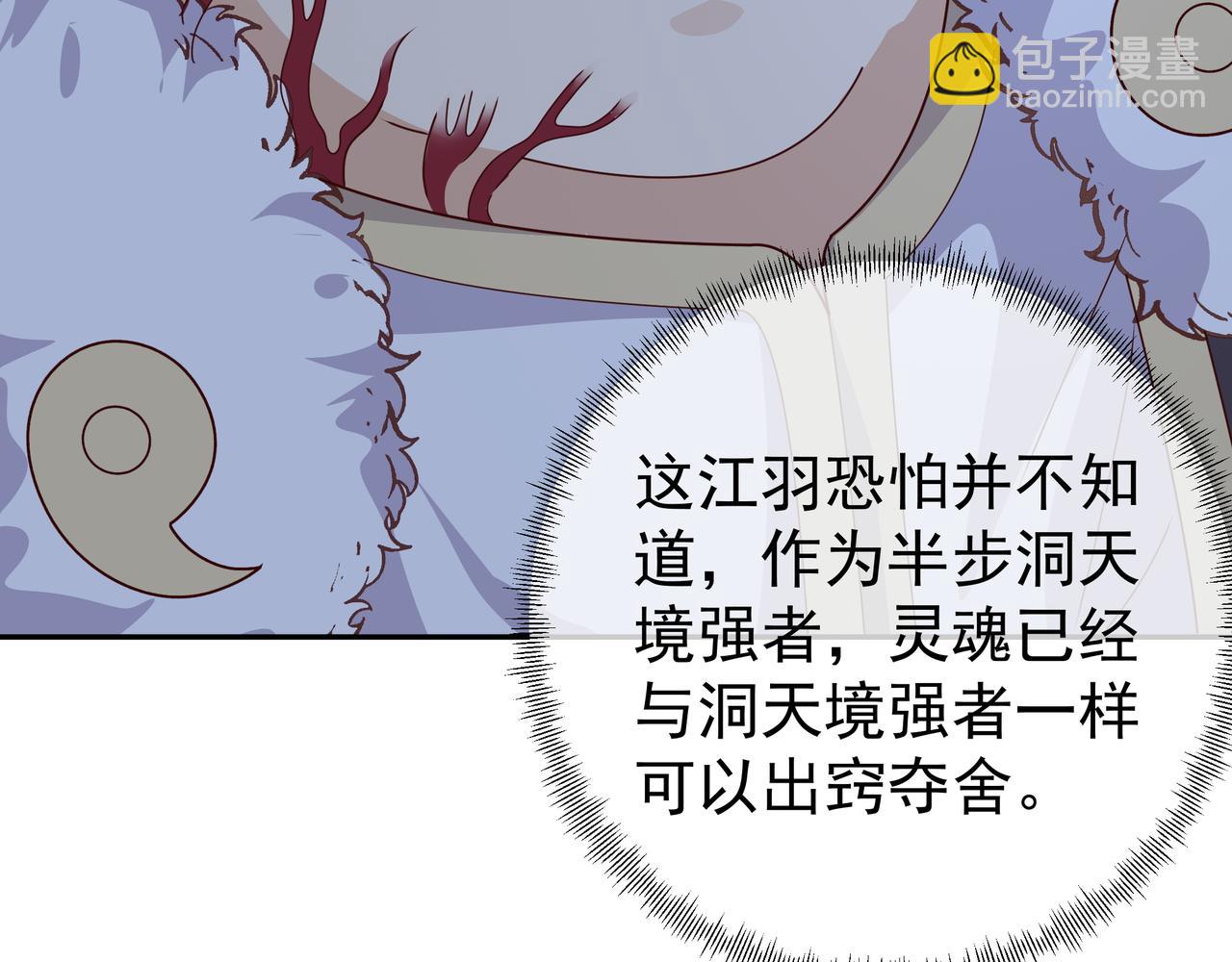 凝血神针(1/3)-第39话