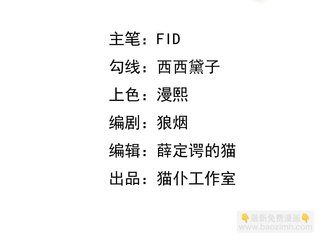 凝血神针(1/3)-第39话