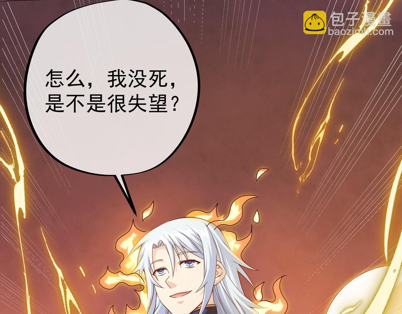 開局重生一千次 - 加入西場，前途無量(1/3) - 2