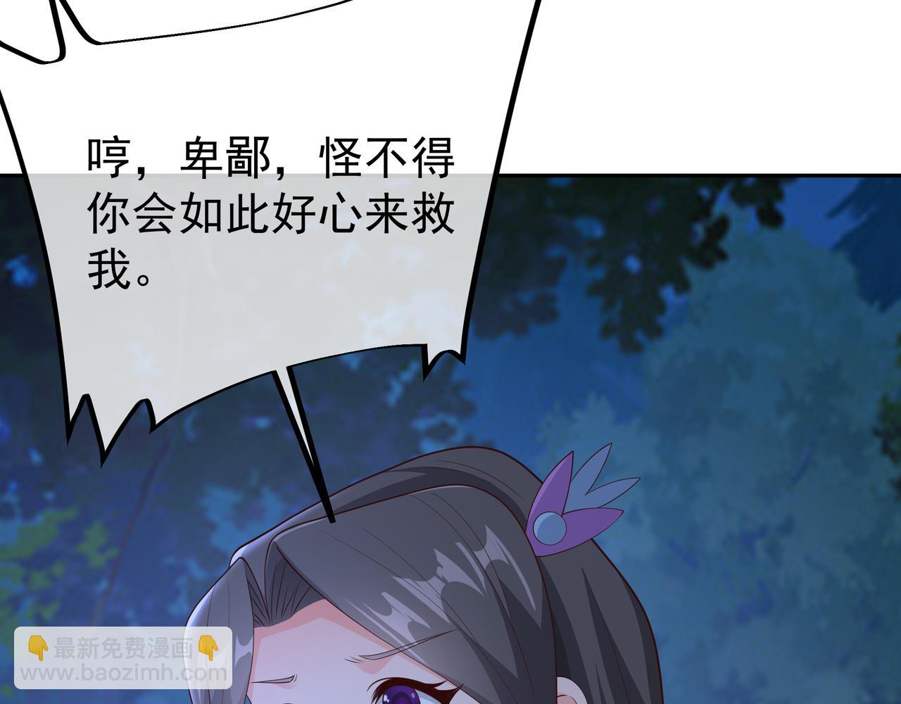 解毒(1/3)-第41话