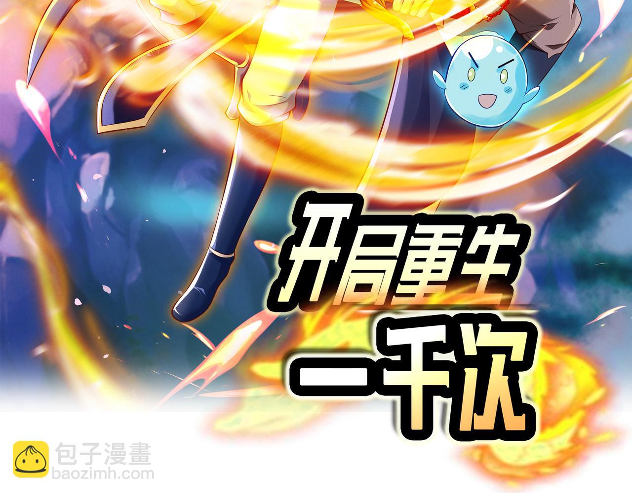 解毒(1/3)-第41话