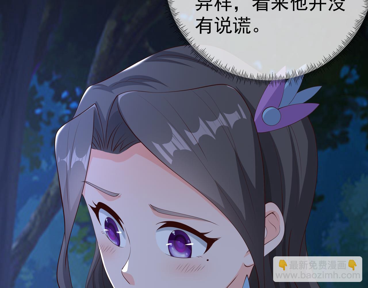 解毒(1/3)-第41话