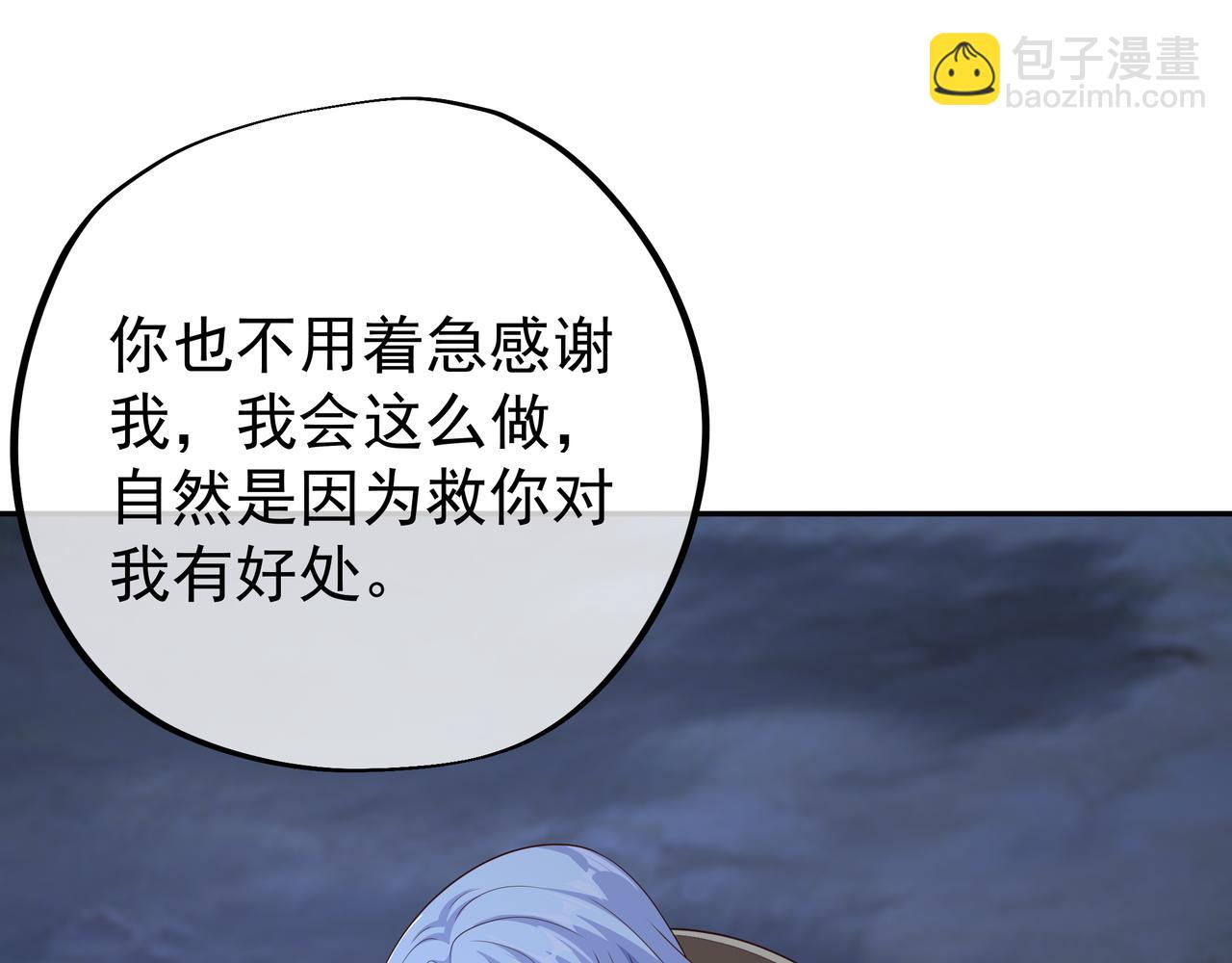 解毒(1/3)-第41话