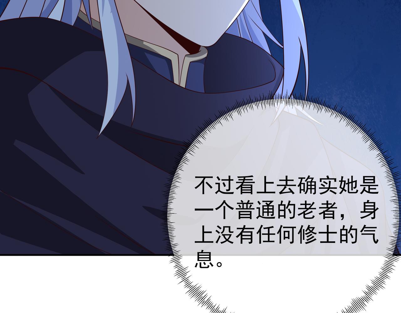 燕婆婆(1/3)-第43话