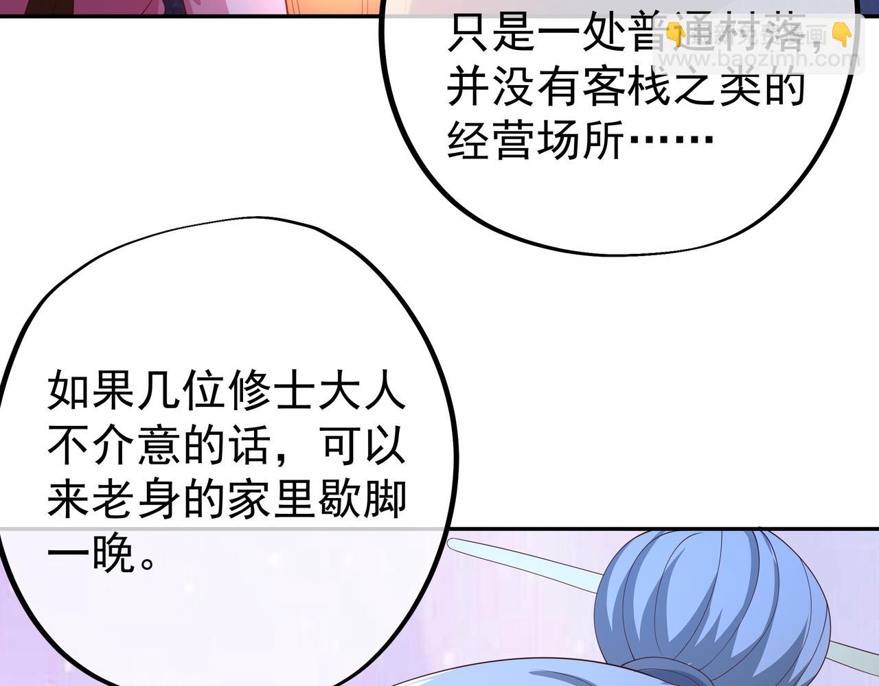 燕婆婆(1/3)-第43话