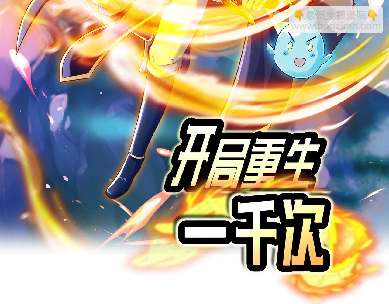 燕婆婆(1/3)-第43话