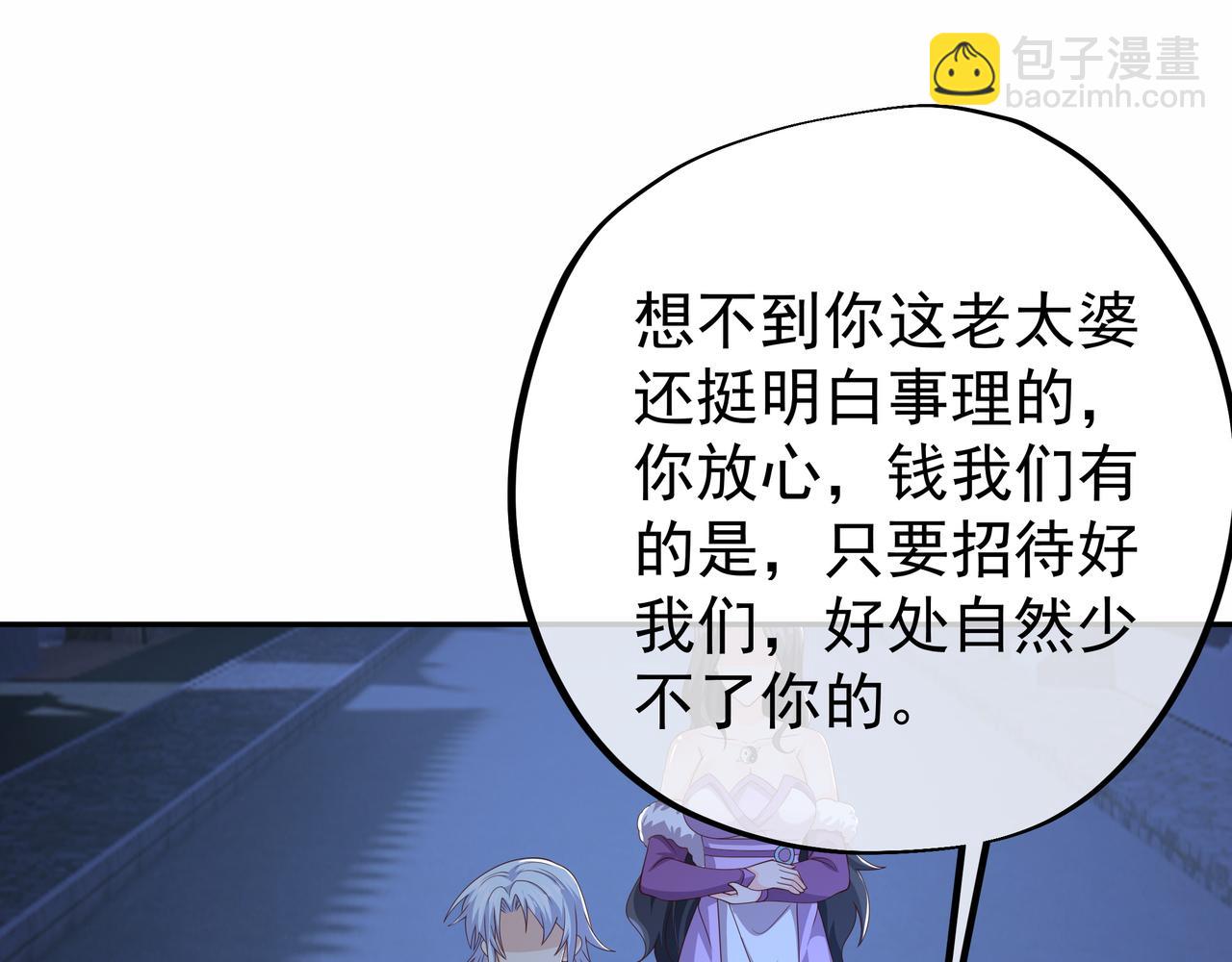 燕婆婆(1/3)-第43话