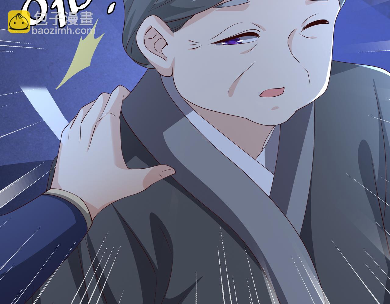 燕婆婆(1/3)-第43话