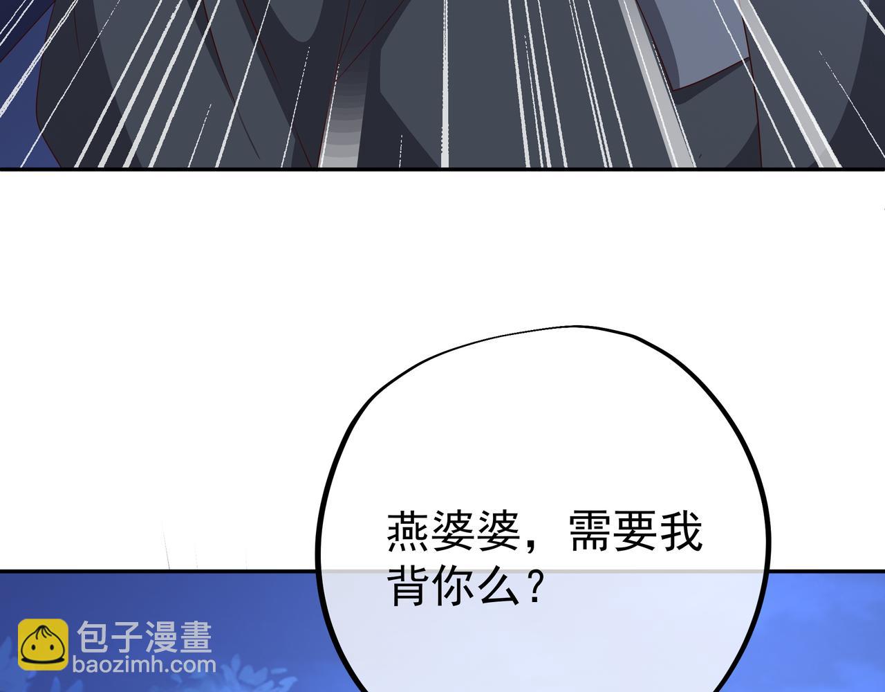 燕婆婆(1/3)-第43话