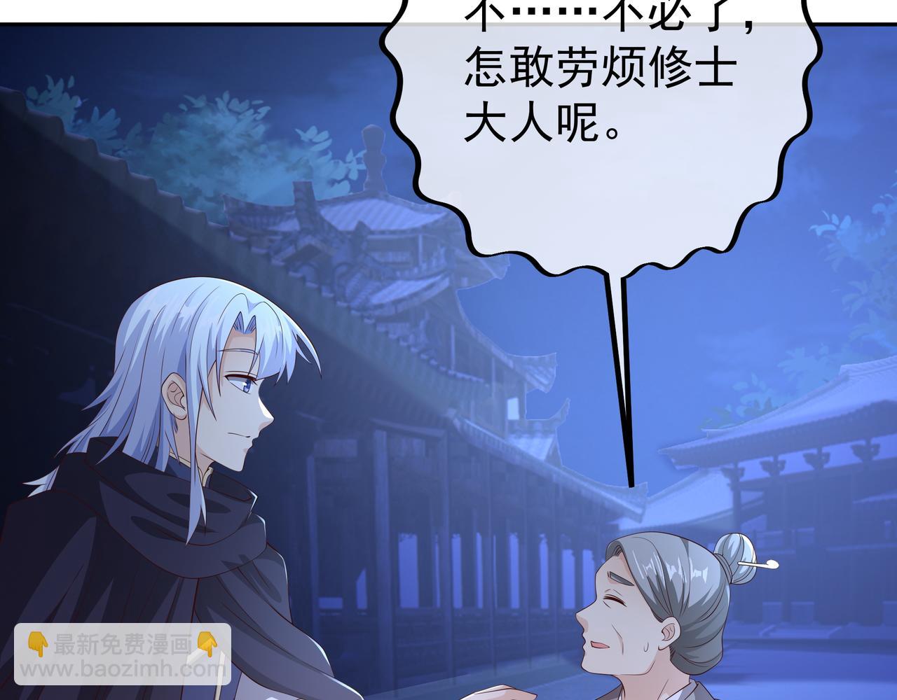 燕婆婆(1/3)-第43话