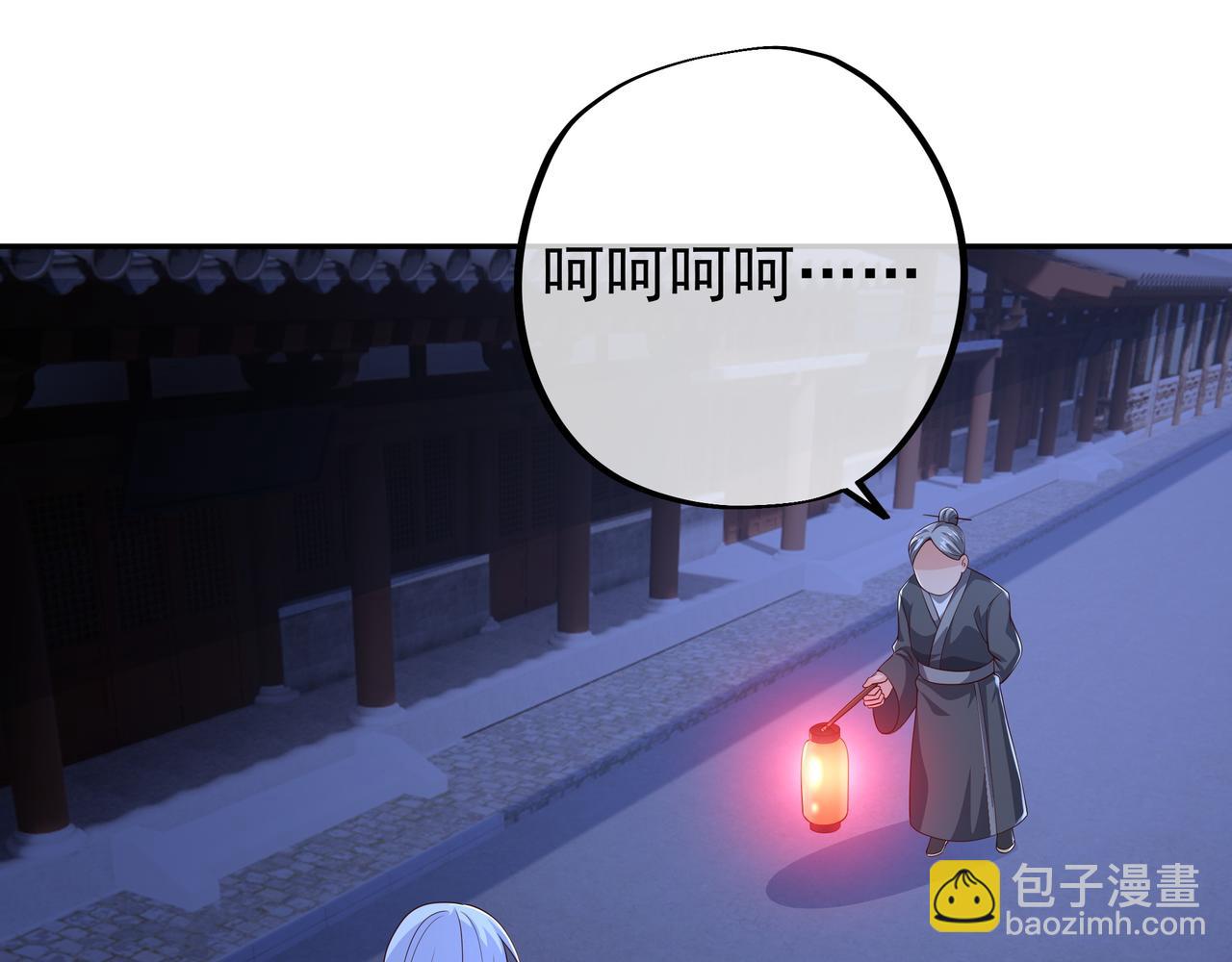 燕婆婆(1/3)-第43话