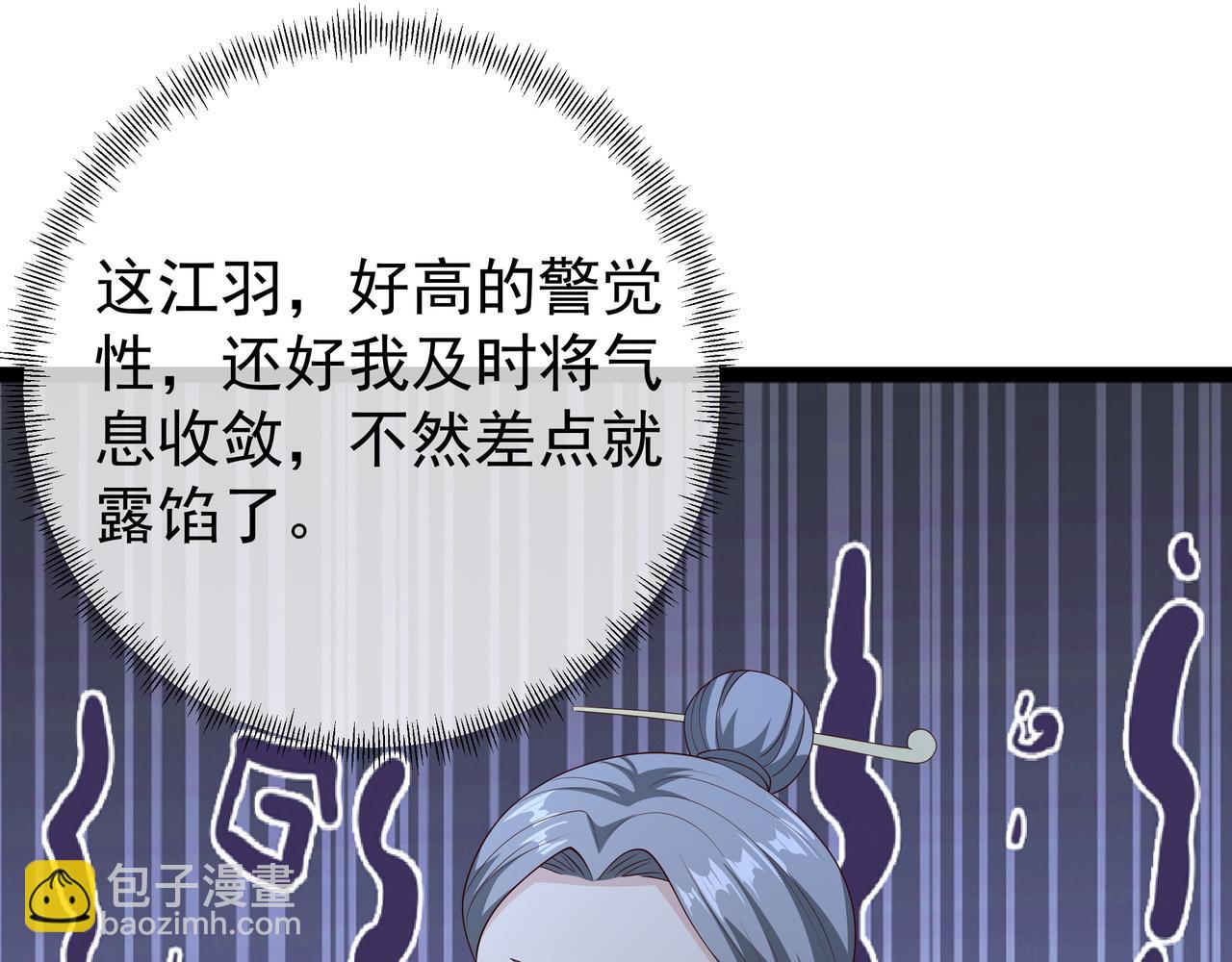 燕婆婆(1/3)-第43话