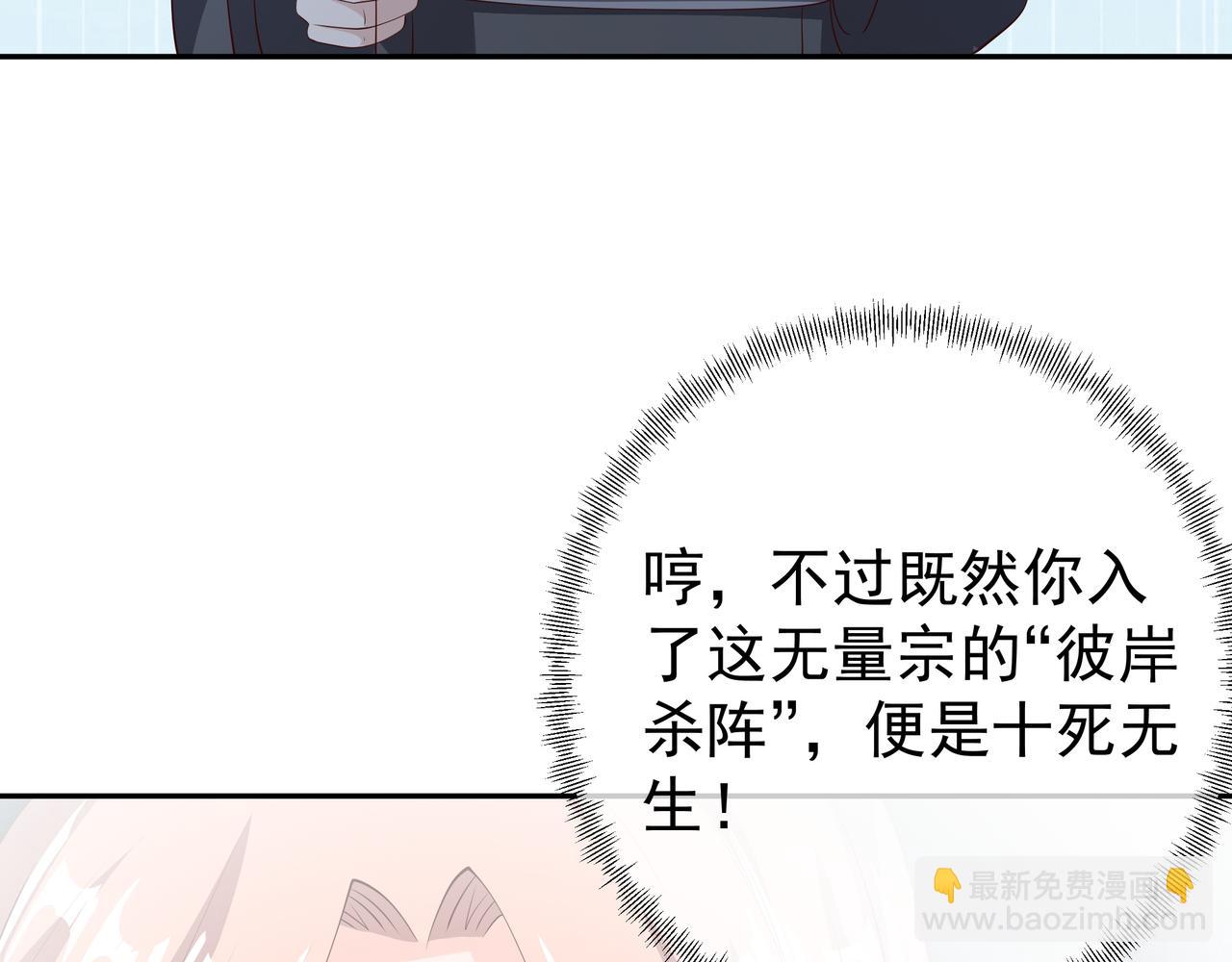 燕婆婆(1/3)-第43话