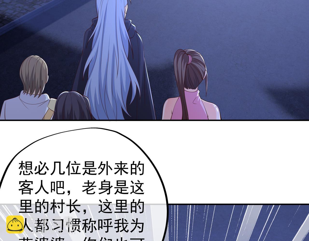 燕婆婆(1/3)-第43话