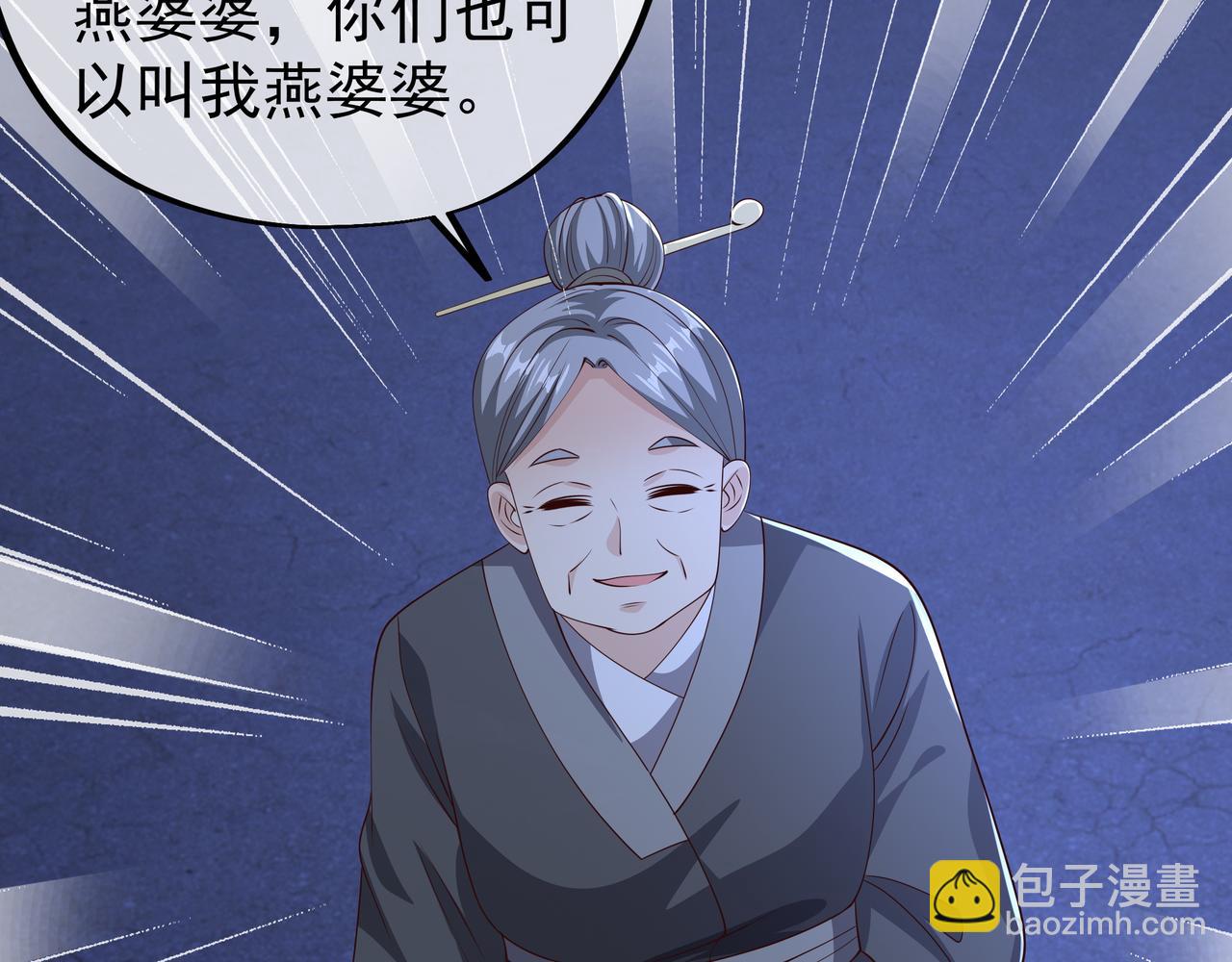 燕婆婆(1/3)-第43话