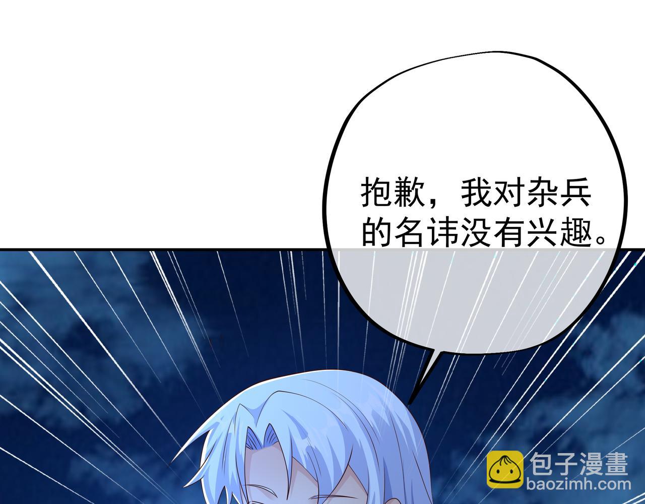 窥破杀阵(1/2)-第45话