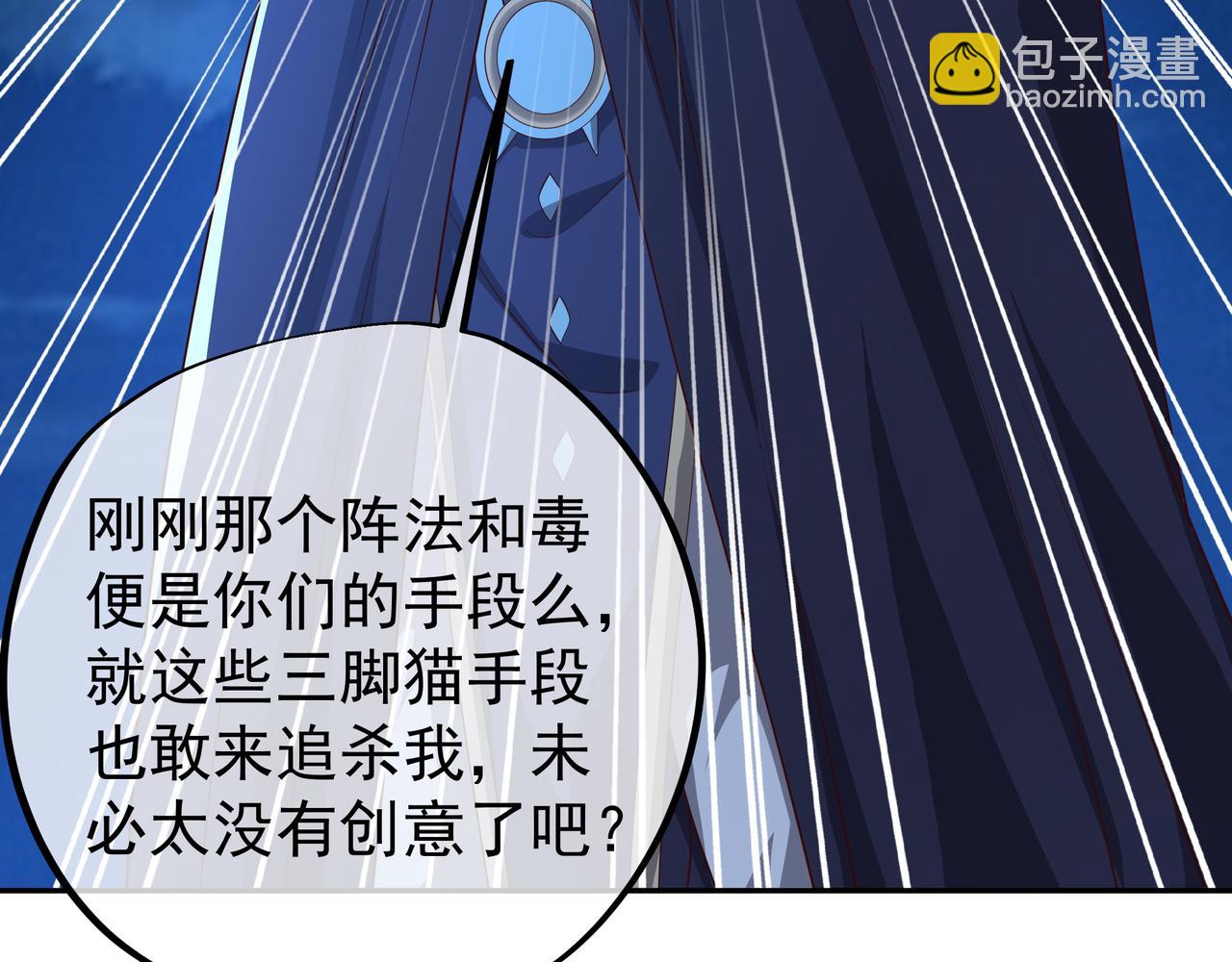 窥破杀阵(1/2)-第45话