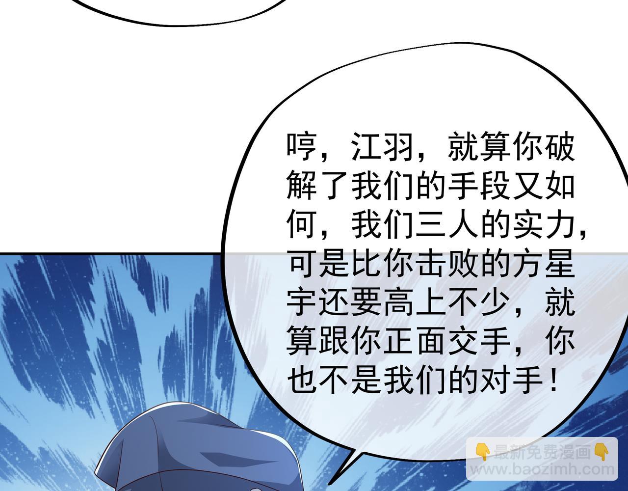 窥破杀阵(1/2)-第45话