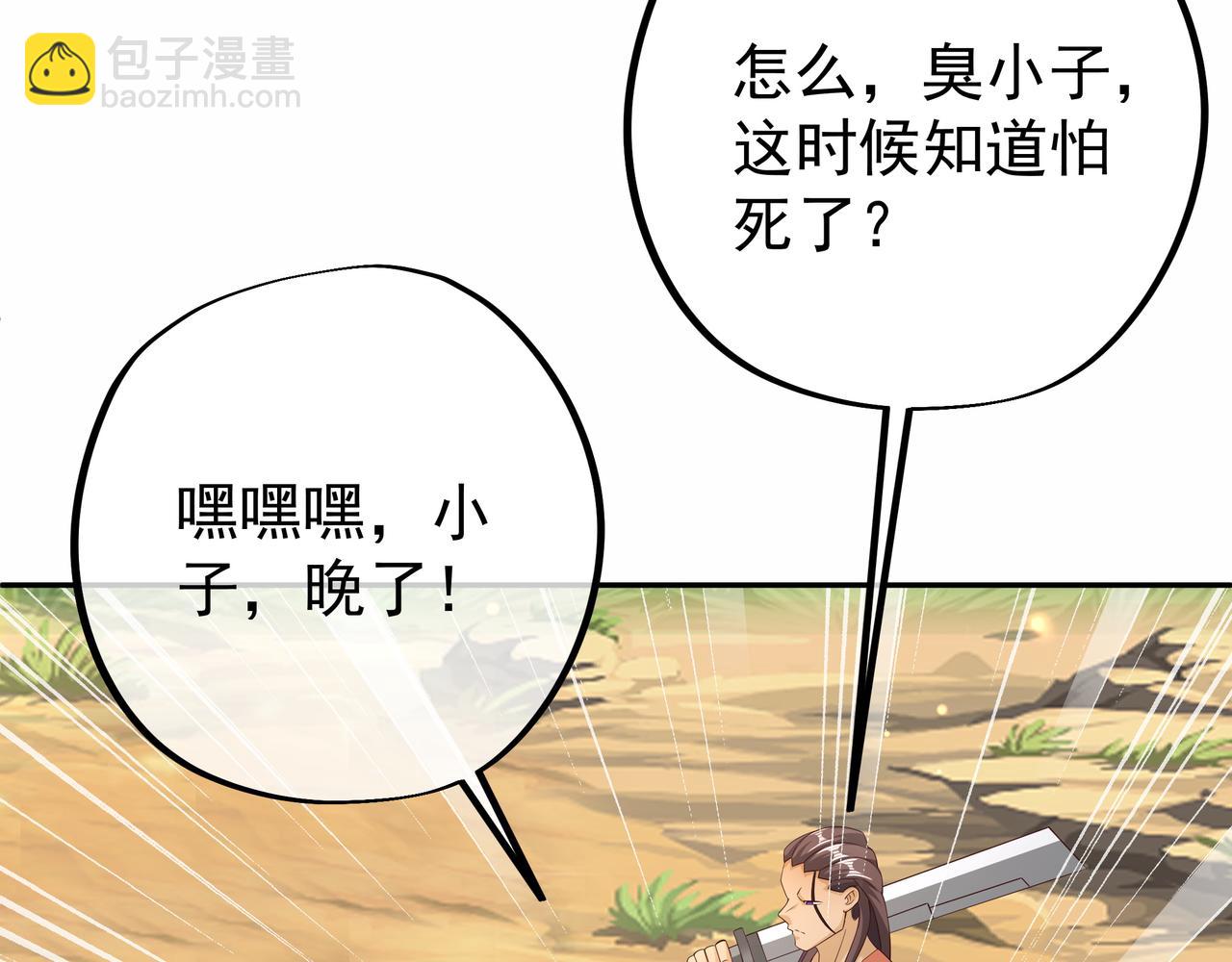 遗迹(1/3)-第49话