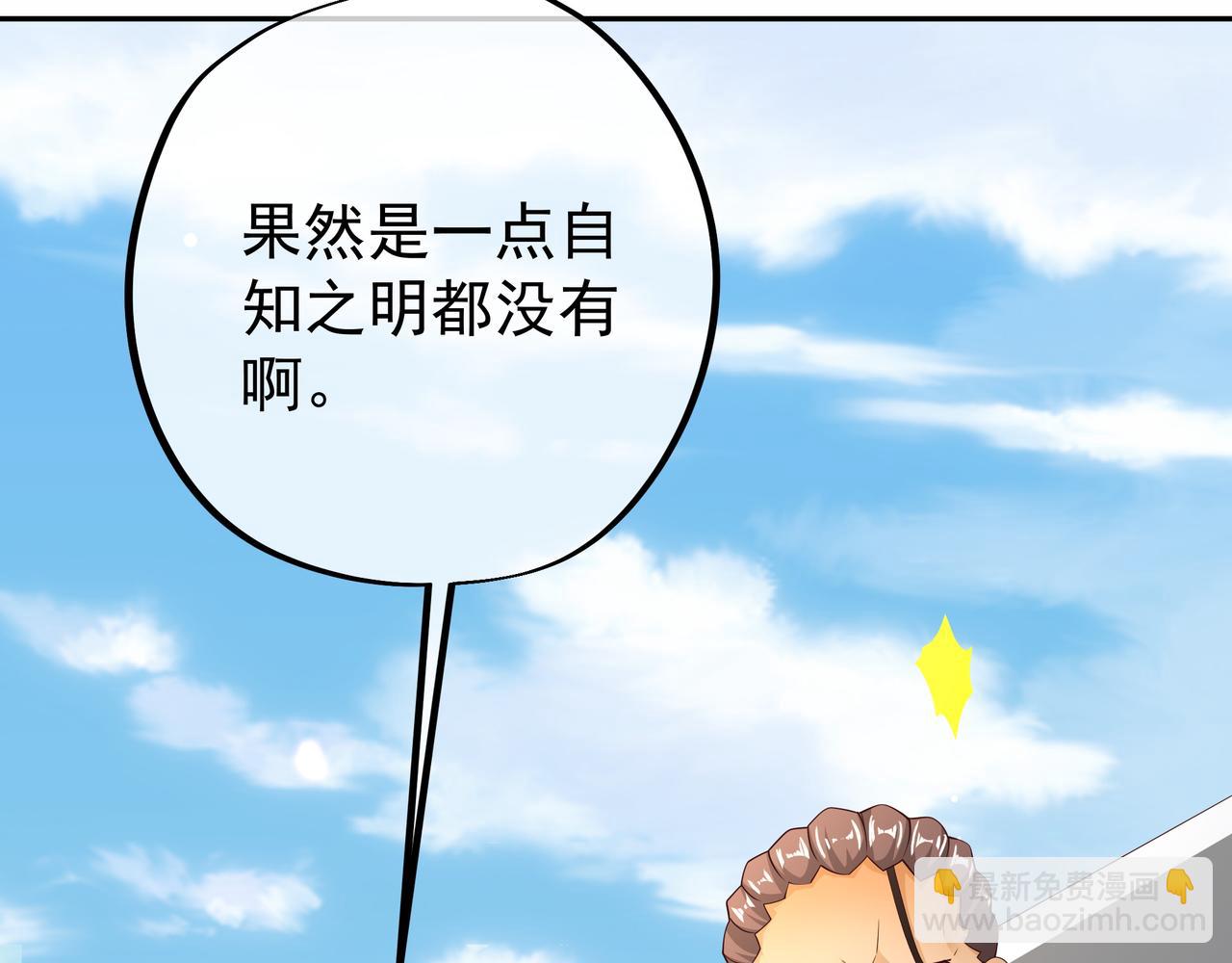 遗迹(1/3)-第49话