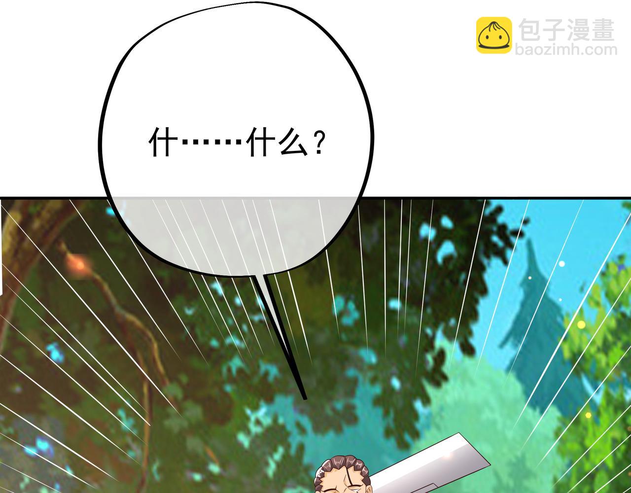 遗迹(1/3)-第49话