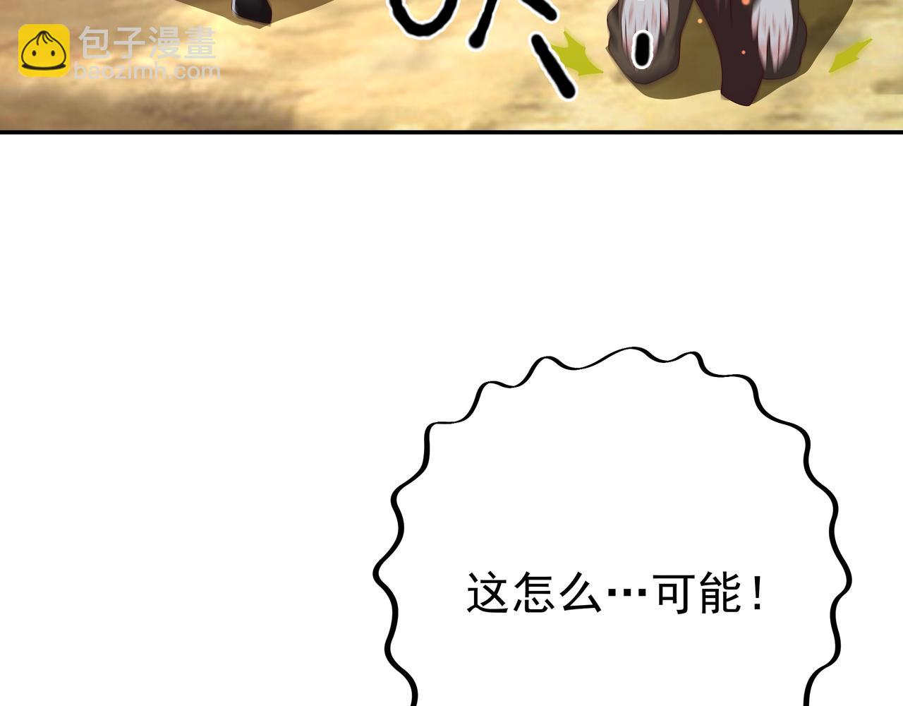 遗迹(1/3)-第49话