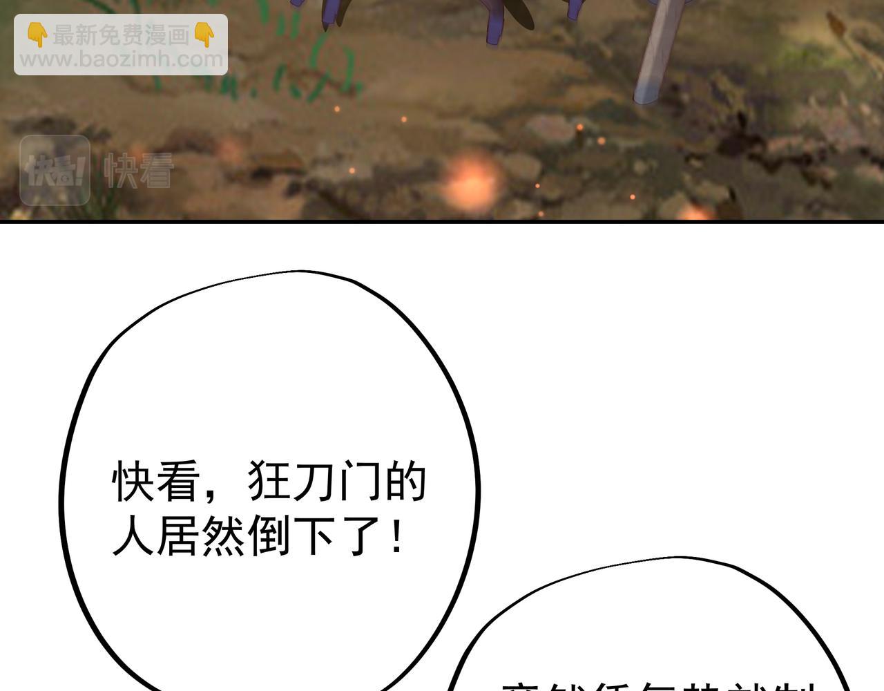 遗迹(1/3)-第49话