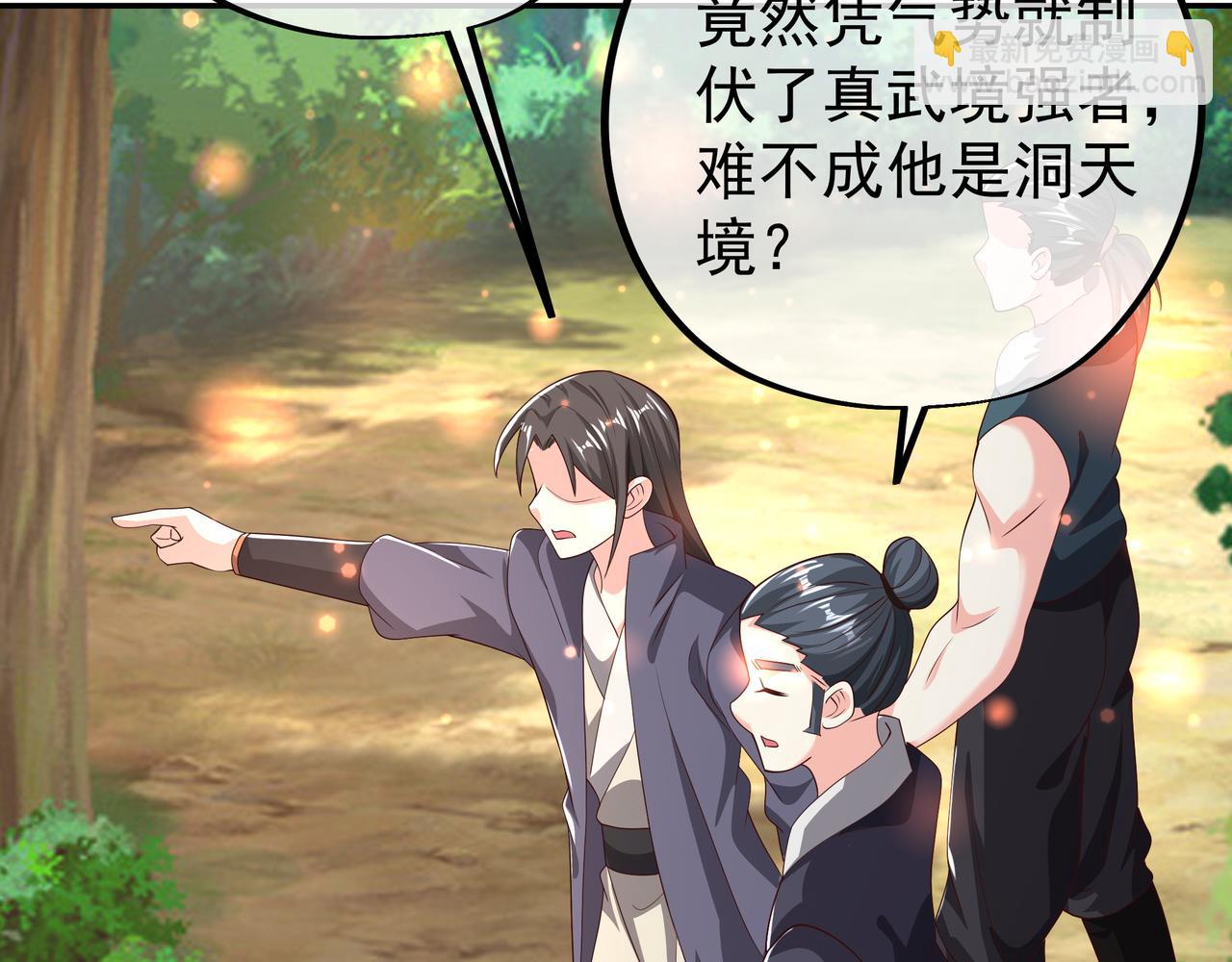 遗迹(1/3)-第49话