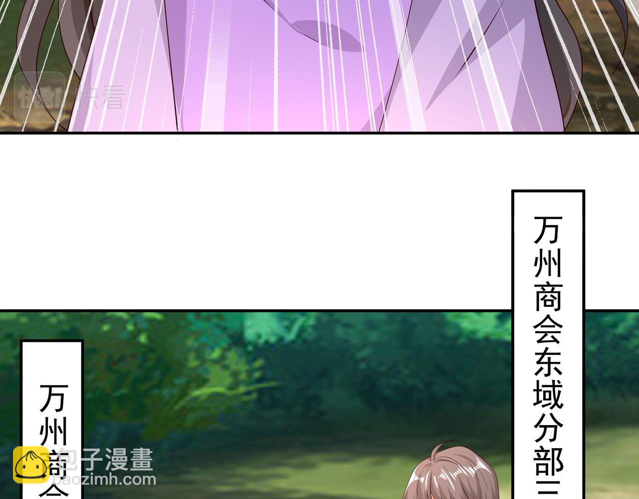 遗迹(1/3)-第49话