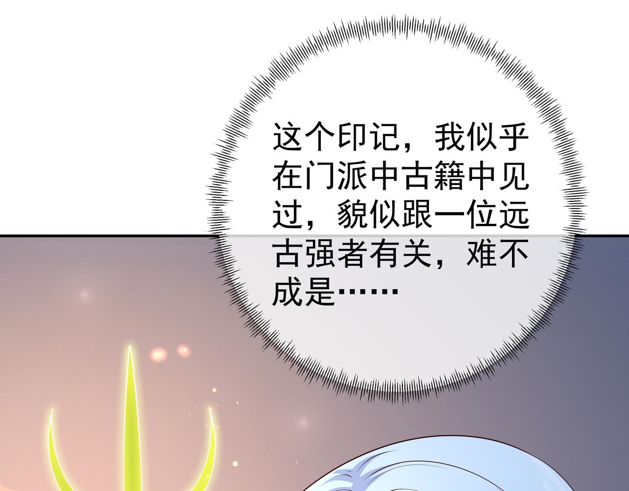 遗迹入口(1/2)-第51话