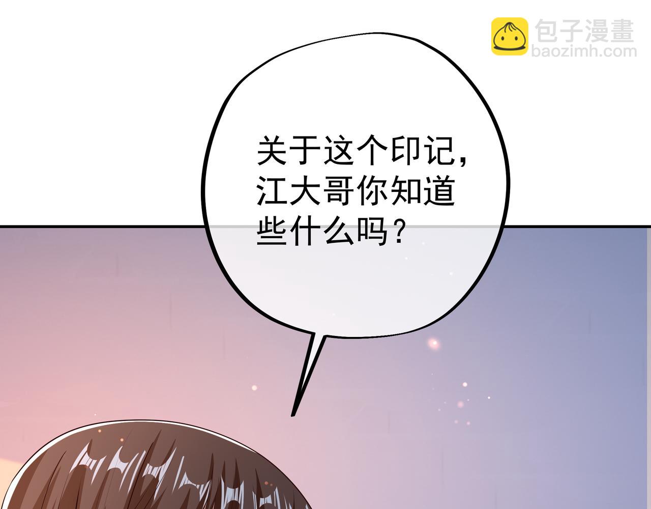 遗迹入口(1/2)-第51话