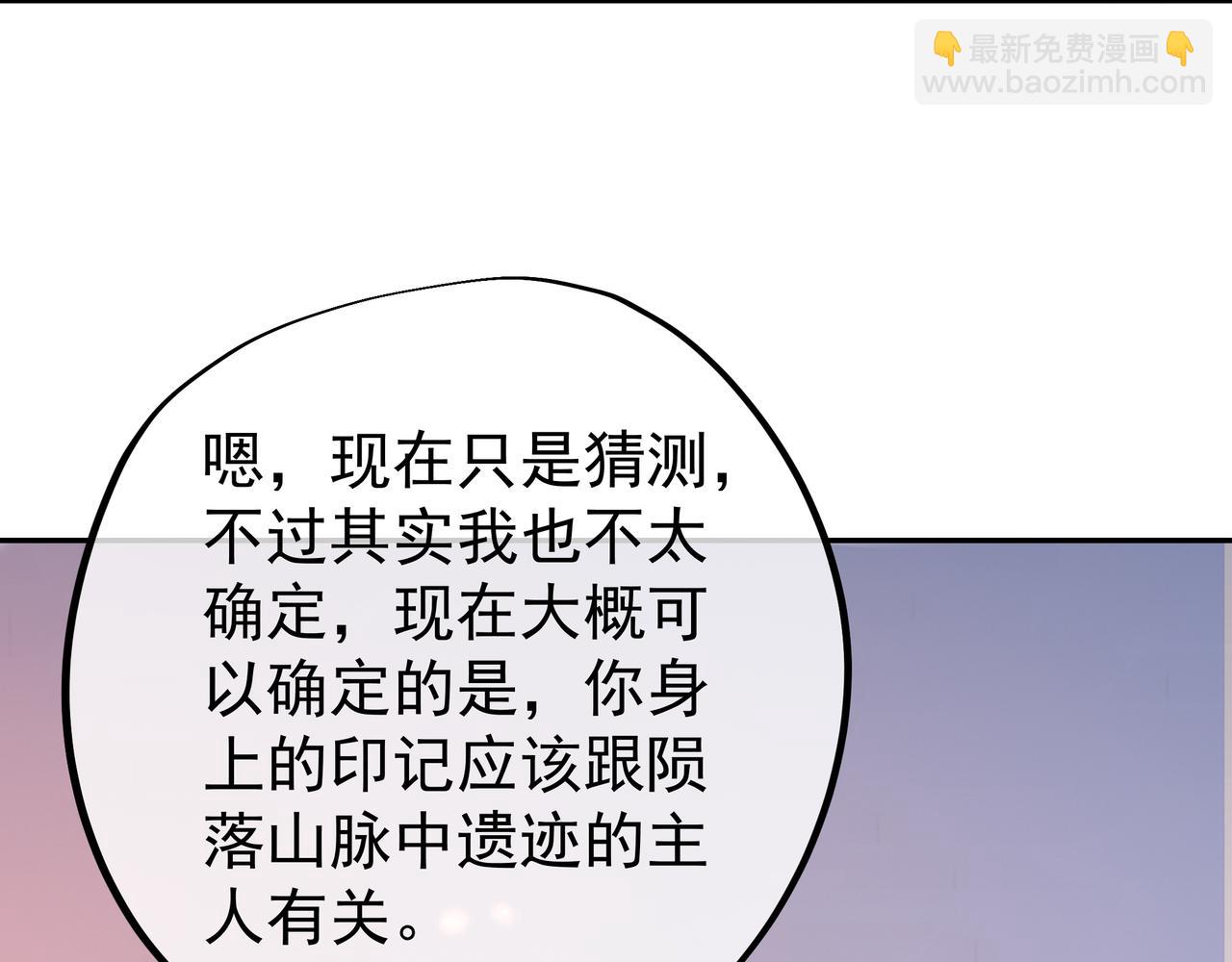 遗迹入口(1/2)-第51话