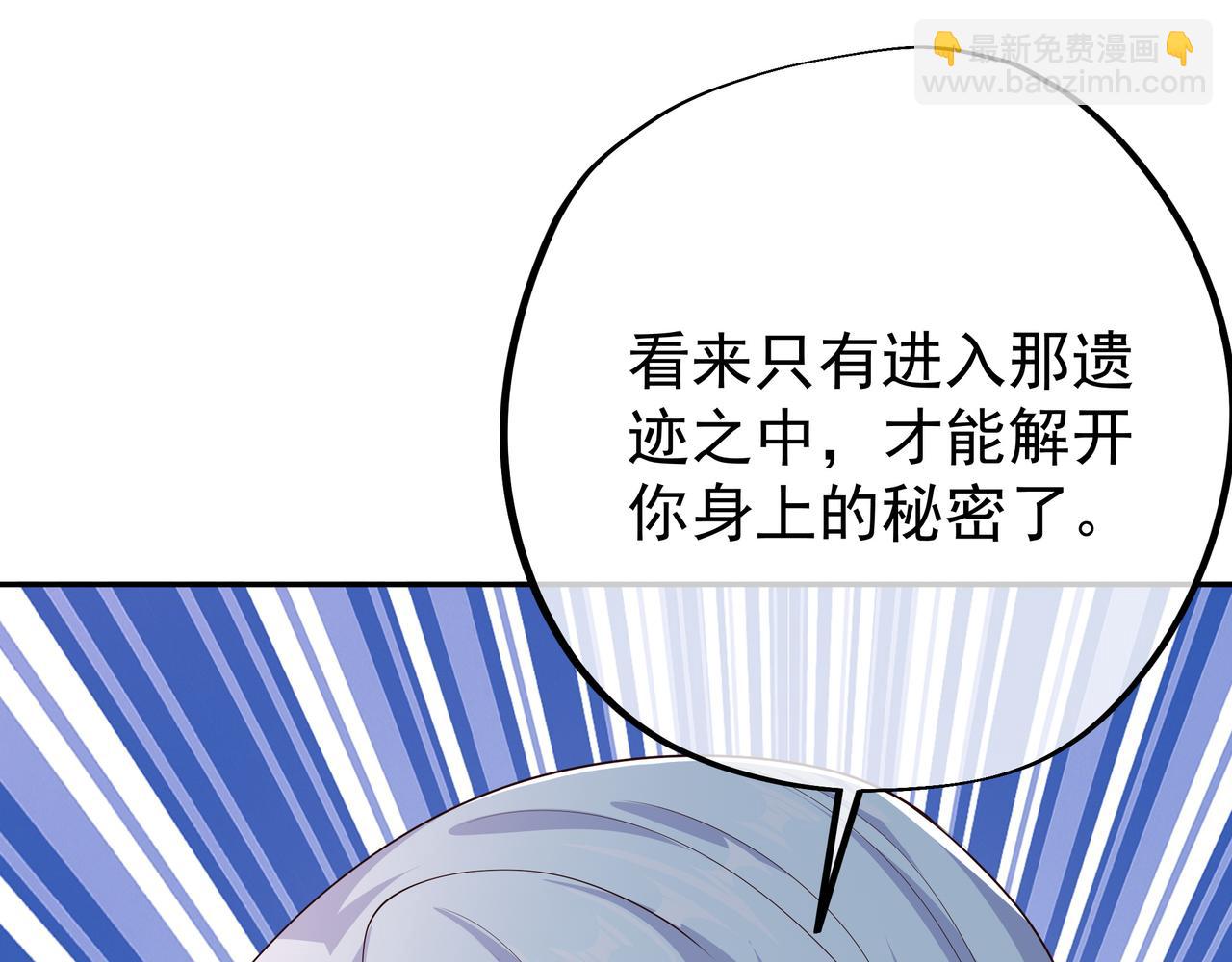 遗迹入口(1/2)-第51话