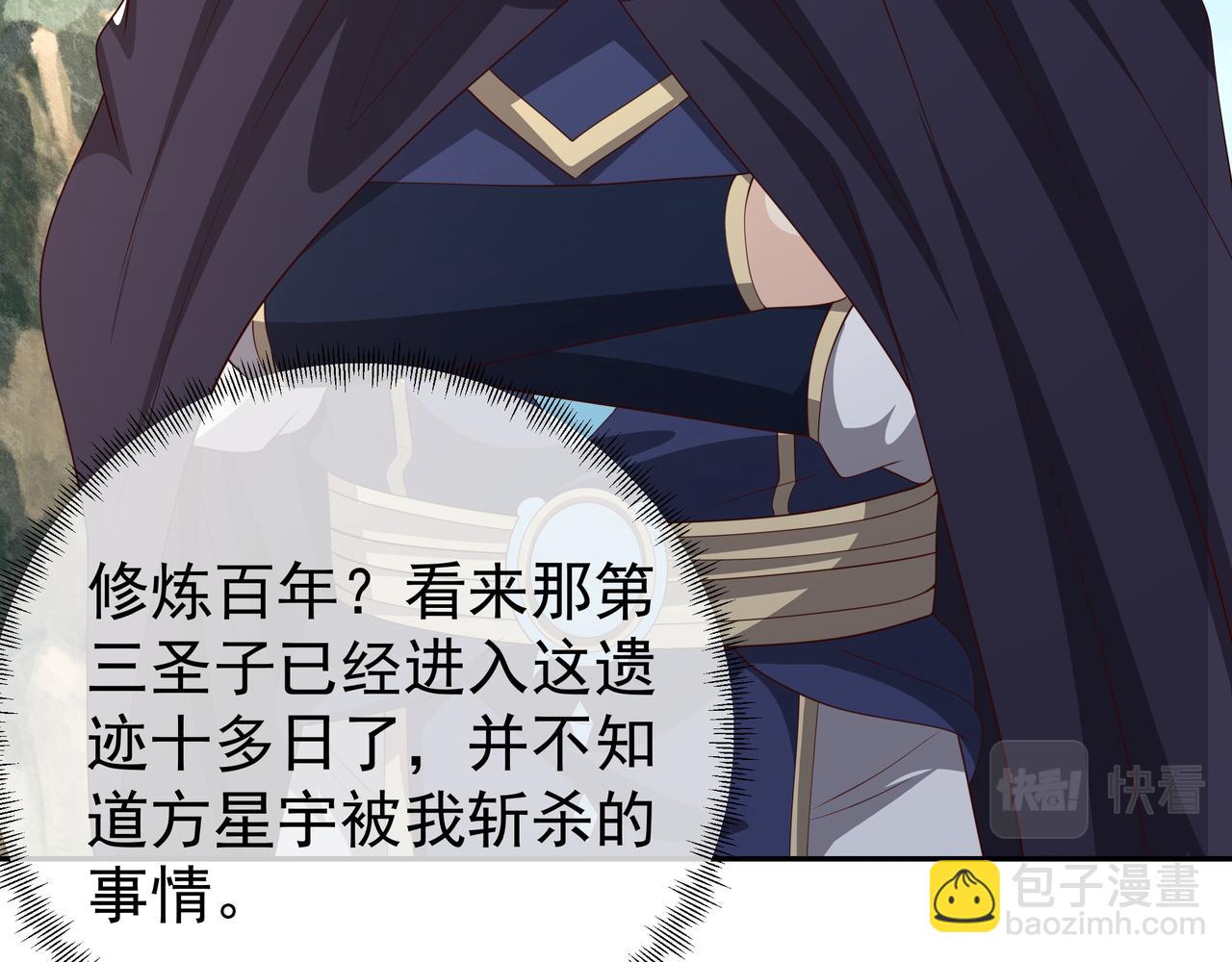 突破(1/2)-第55话