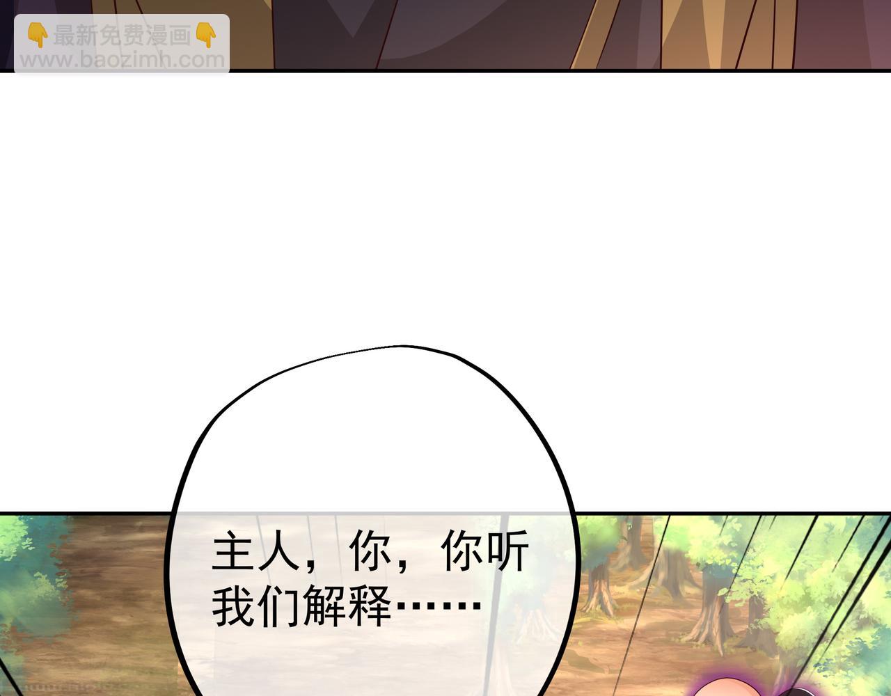 洞天之力(1/2)-第57话