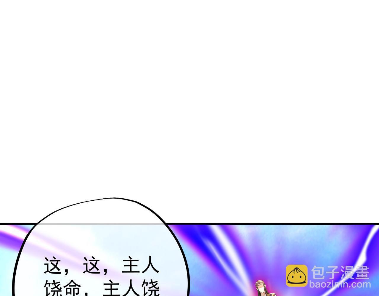 洞天之力(1/2)-第57话