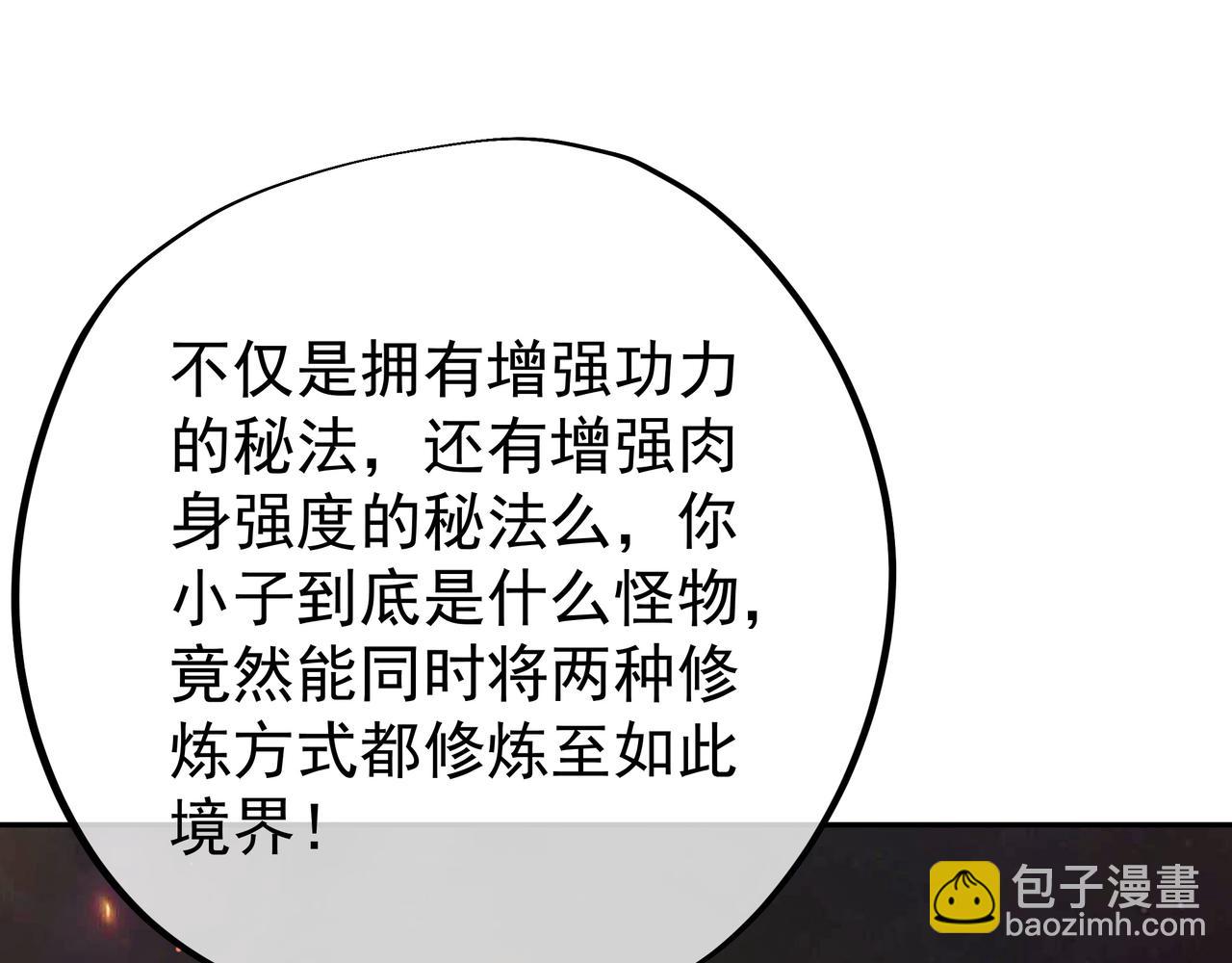 越阶击杀！(1/2)-第59话